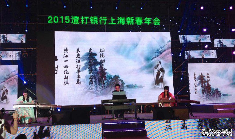 2015渣打銀行上海新春年會(huì)——年會(huì)策劃