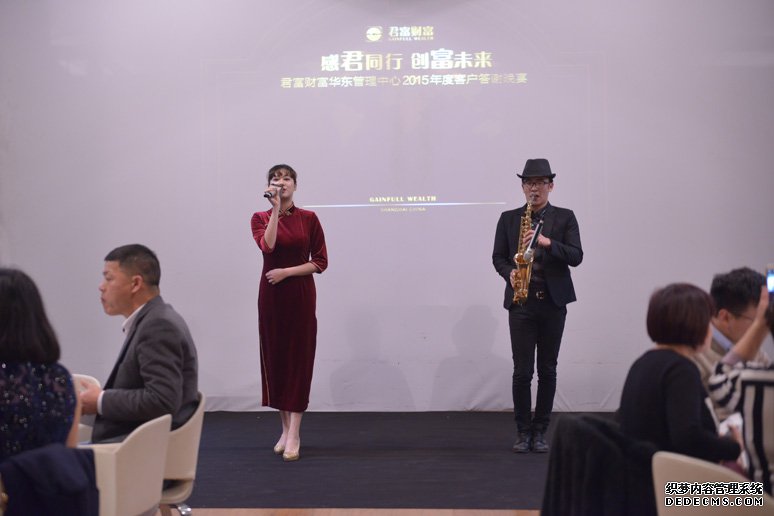 2015君富財富客戶答謝晚宴—夜上海