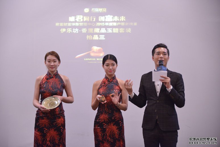 2015君富財富客戶答謝晚宴—產(chǎn)品展示