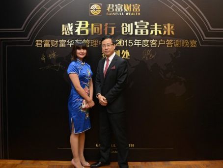 2015君富財(cái)富客戶答謝晚宴—年會(huì)策劃