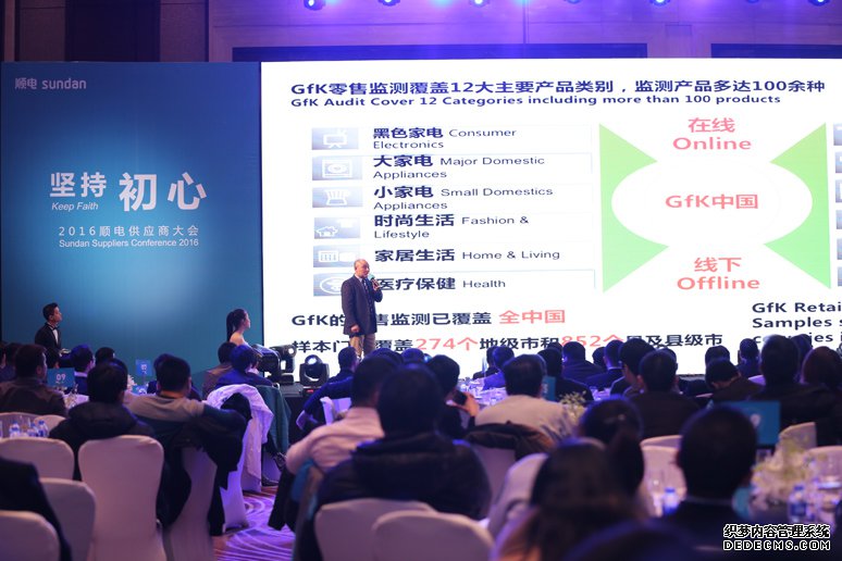 GFK中國區(qū)域副總經(jīng)理俞揚(yáng)先生發(fā)表主題演講