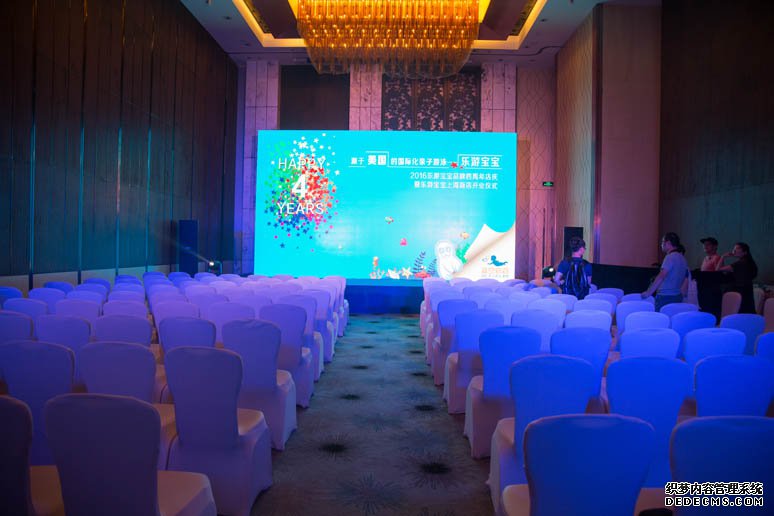 2016樂游寶寶四周年暨新店開業(yè)—活動策劃