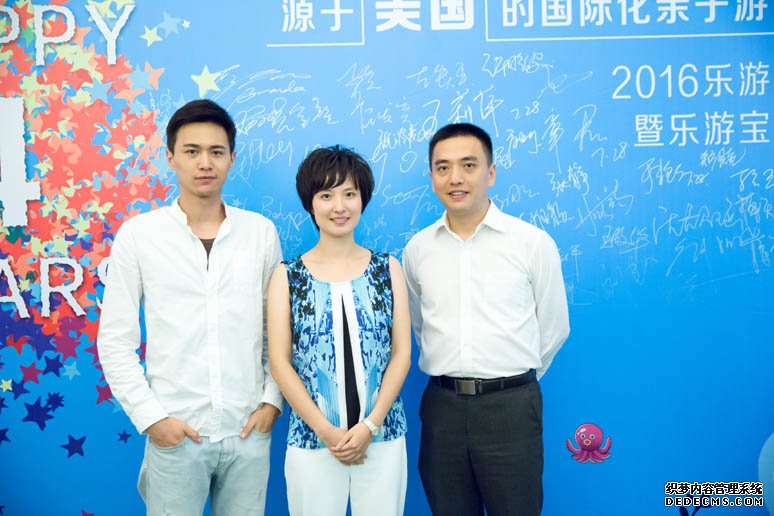 2016樂游寶寶四周年暨新店開業(yè)—嘉賓合影