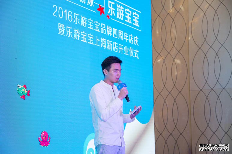 2016樂游寶寶四周年暨新店開業(yè)—主持人開場