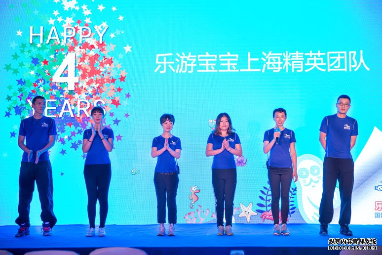 2016樂游寶寶四周年暨新店開業(yè)—活動策劃