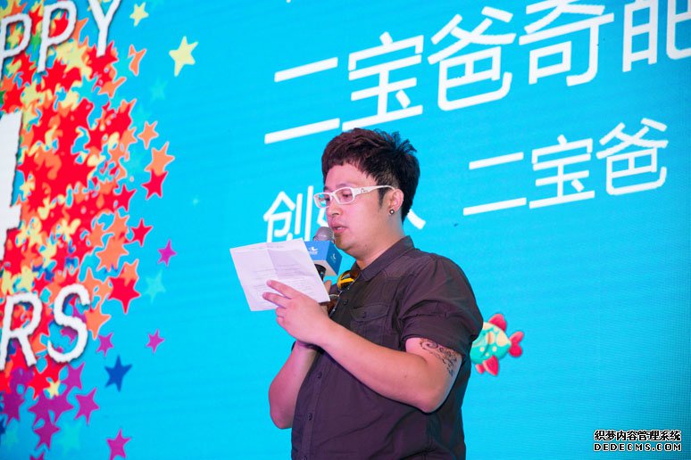2016樂游寶寶四周年暨新店開業(yè)—儀式慶典