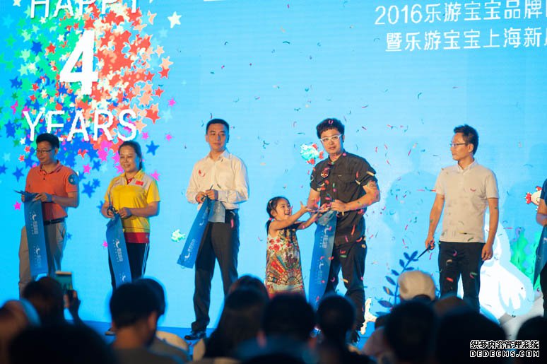 2016樂游寶寶四周年暨新店開業(yè)—剪彩儀式