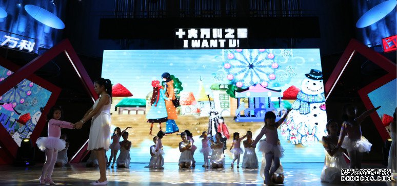 萬科 小朋友業(yè)主&媽媽 集體舞蹈表演