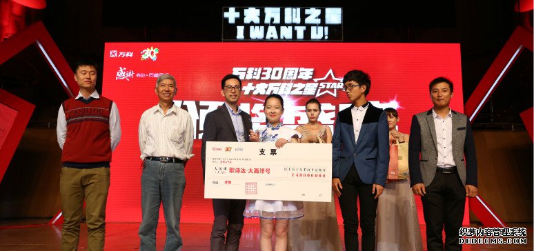 全場人氣王