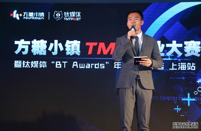 方糖小鎮(zhèn)TMT創(chuàng)業(yè)大賽暨鈦媒體“BT Awards”年度創(chuàng)新評選（上海站）—活動(dòng)策劃