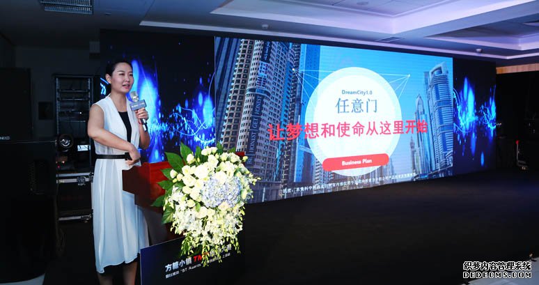 方糖小鎮(zhèn)TMT創(chuàng)業(yè)大賽暨鈦媒體“BT Awards”年度創(chuàng)新評選（上海站）—項(xiàng)目展示