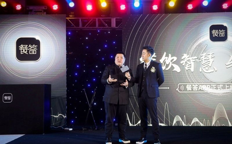 餐答APP線上發(fā)布會策劃 - 領(lǐng)導(dǎo)發(fā)言