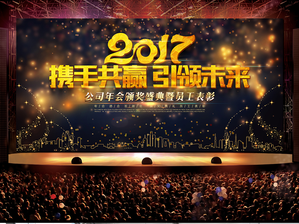 年會(huì)場(chǎng)地租賃的注意事項(xiàng)？_上海年會(huì)策劃公司_上海家銘文化傳媒