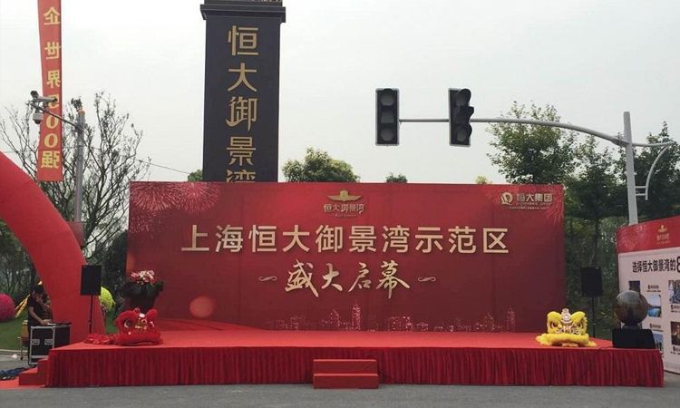 企業(yè)樓盤開業(yè)慶典活動創(chuàng)意策劃方案！