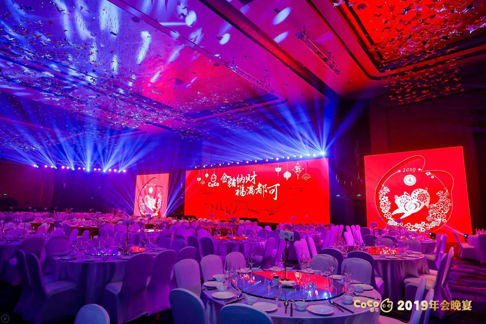 CoCo2019企業(yè)年會(huì)_上海年會(huì)策劃公司