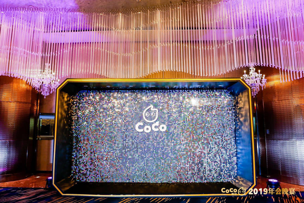 CoCo2019企業(yè)年會(huì)_上海年會(huì)策劃公司