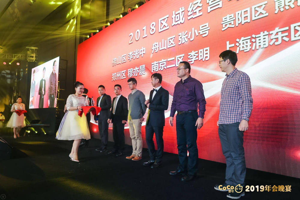 CoCo2019企業(yè)年會(huì)_上海年會(huì)策劃公司