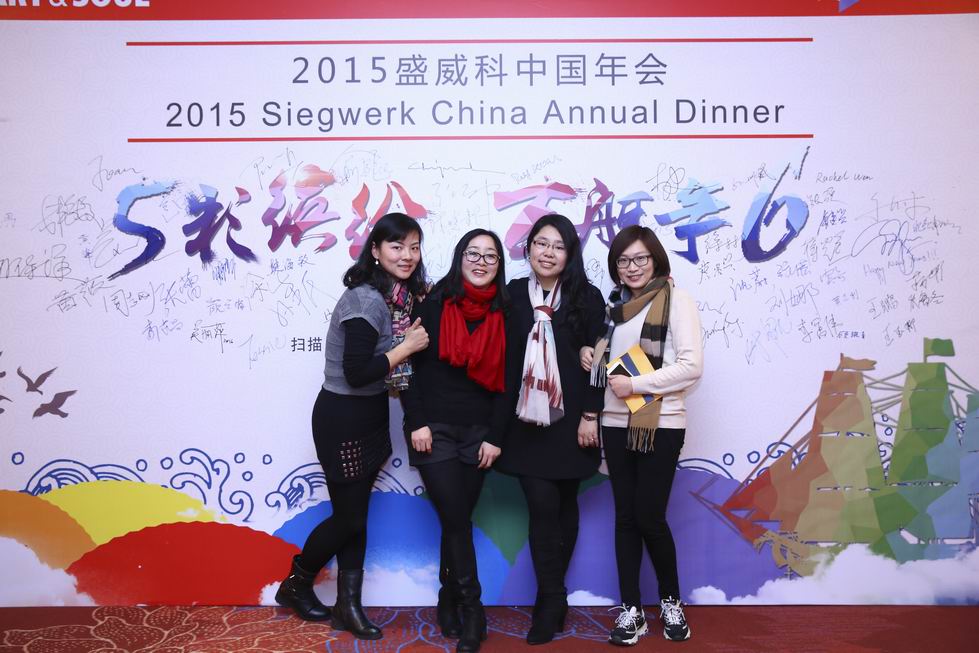 盛威科企業(yè)年會(huì)_上海活動(dòng)策劃公司_上海年會(huì)策劃公司
