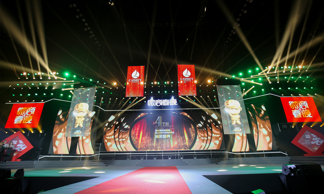 企業(yè)年會(huì)場(chǎng)地選擇中需要注意哪些事項(xiàng)？